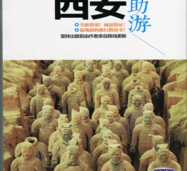 沭阳自助游(自助游是什么意思)