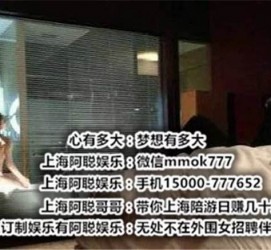 沭阳上海模特雇用伴游(上海模特雇用伴游人员)