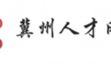 沭阳关于冀州伴游雇用v伈2259737的信息