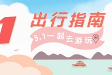 沭阳旅游注意事项(旅游注意事项须知)