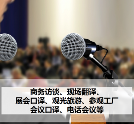 沭阳上海商务伴游 上海好乐迪商务翻译咨询有限公司