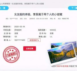 沭阳广西找伴游网雇用(广西找伴游网雇用信息)