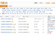 沭阳赶集网雇用商务伴游司机是实的吗(赶集网雇用商务伴游司机是实的吗吗)