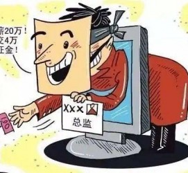 沭阳上海伴游招聘 在58同城上找工作，结果落入卖淫窝点