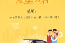 沭阳日照伴游司机雇用网(日照伴游司机雇用收集)