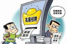 沭阳北京伴游招聘 揭秘58同城等网站招聘陷阱:招聘女公关!