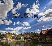 沭阳旅游介绍(旅游介绍词)