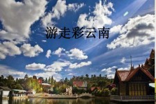 沭阳旅游介绍(旅游介绍词)