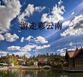 沭阳旅游介绍(旅游介绍词)