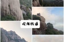 沭阳一日游攻略(崂山风景区一日游攻略)