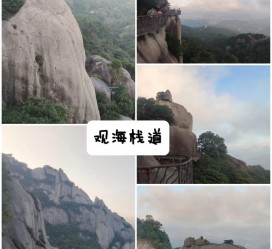 沭阳一日游攻略(崂山风景区一日游攻略)