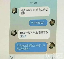沭阳北京伴游招聘 伴游招聘(商务伴游招聘)