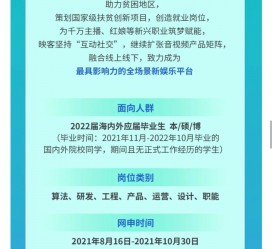 沭阳广州伴游雇用无费用(广州伴游雇用10万月薪)