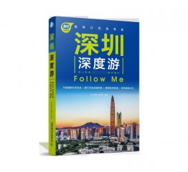 沭阳深度游(深度游什么意思)