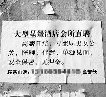沭阳珠海伴游雇用网(珠海游览社雇用信息)