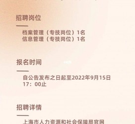 沭阳上海商务私家伴游雇用年薪70万(上海商务私家伴游雇用年薪70万以上)