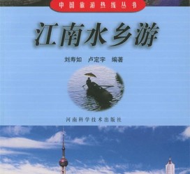 沭阳旅游热线(西安旅游热线)