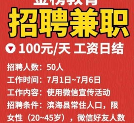沭阳雇用兼职模特(雇用兼职模特雇用)