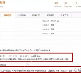 沭阳公关伴游雇用(商务私家伴游雇用)