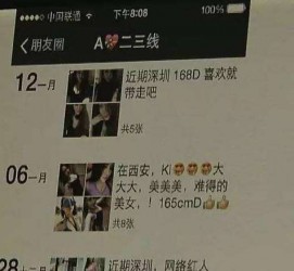 沭阳伴游兼职雇用(北京雇用伴游雇用信息)