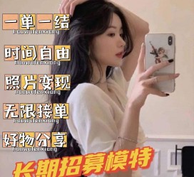 沭阳摄影店模特兼职(摄影店模特雇用前提)