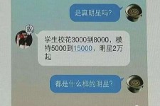 沭阳绵阳兼职女伴游(成都附近有没有雇用间接做的不陪酒)