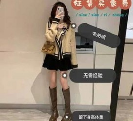 沭阳淘宝模特兼职我仿佛上当了(淘宝模特兼职上当了钱还能逃回来吗)
