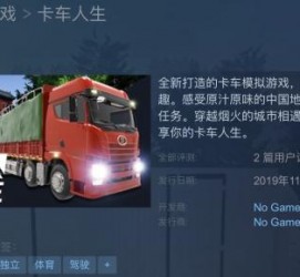 沭阳开着卡车带老伴游中国(开卡车为什么要带老婆一起)