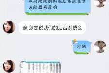 沭阳兼职模特识破聊天记录(兼职模特识破聊天记录违法吗)