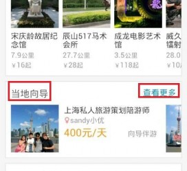 沭阳中国有偿伴游软件(全国首发高端伴游软件)