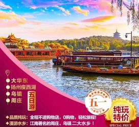 沭阳旅游团报价(新疆旅游团报价)