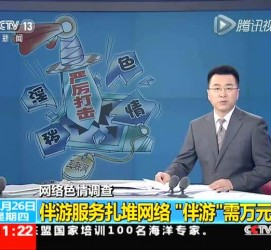 沭阳伴游中国靠谱吗(伴游真的假的)