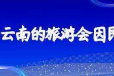 沭阳中国旅游团伴游是什么(结伴旅游叫什么)