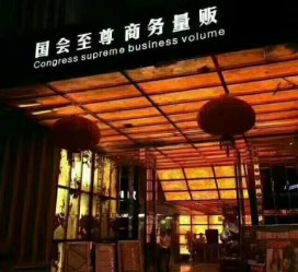 沭阳广州伴游雇用包厢女办事员的简单介绍