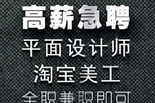 沭阳档口雇用兼职模特(档口小妹一般几月份雇用)