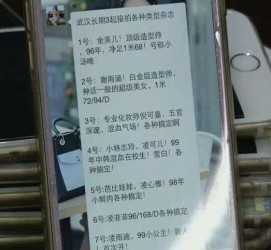沭阳中国伴游网招聘(全国高薪招聘伴游)