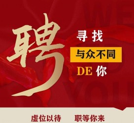 沭阳商务伴游招聘 重庆星级酒店诚招司机服务员夜场保安