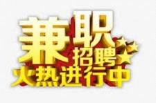 沭阳高端商务伴游雇用兼职zgfx的简单介绍