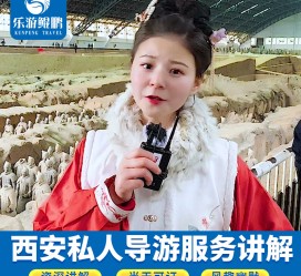 沭阳北京商务伴游 “网约导游”走红西安 去年近8万人下单体验西安深度游