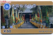 沭阳旅游热线(杭州旅游热线)
