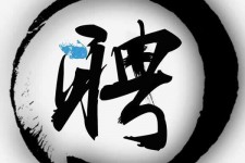 沭阳伴游雇用天津(天津公关雇用伴游)