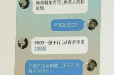 沭阳全国雇用伴游一单一结(雇用高端伴游一天20万)