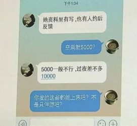 沭阳全国雇用伴游一单一结(雇用高端伴游一天20万)