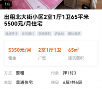 沭阳私人伴游是什么 “过年租友”陷阱：骗财与色情服务