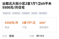 沭阳私人伴游是什么 “过年租友”陷阱：骗财与色情服务