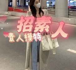沭阳淘宝网拍模特兼职接单寄拍平台(淘宝网拍模特兼职接单寄拍平台有哪些)