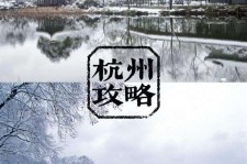 沭阳杭州自由行(杭州自由行攻略三天)
