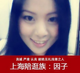 沭阳上海南汇区伴游雇用(上海伴游预约模特雇用)