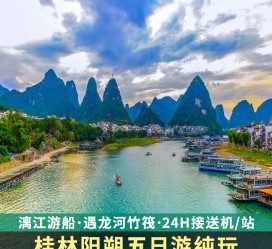 沭阳跟团游(跟团游需要注意哪些问题)