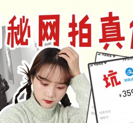 沭阳网拍模特兼职工资(网拍模特工资几钱一个月)